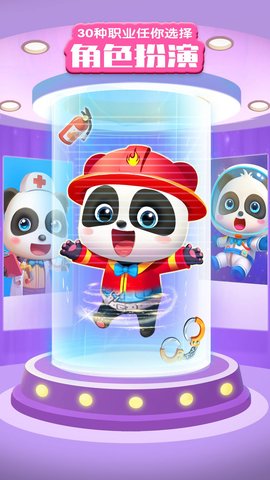 宝宝巴士世界 游戏截图